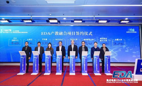 2021集成電路EDA設(shè)計精英挑戰(zhàn)賽總決賽在江北新區(qū)成功舉辦，賦能未來芯片設(shè)計
